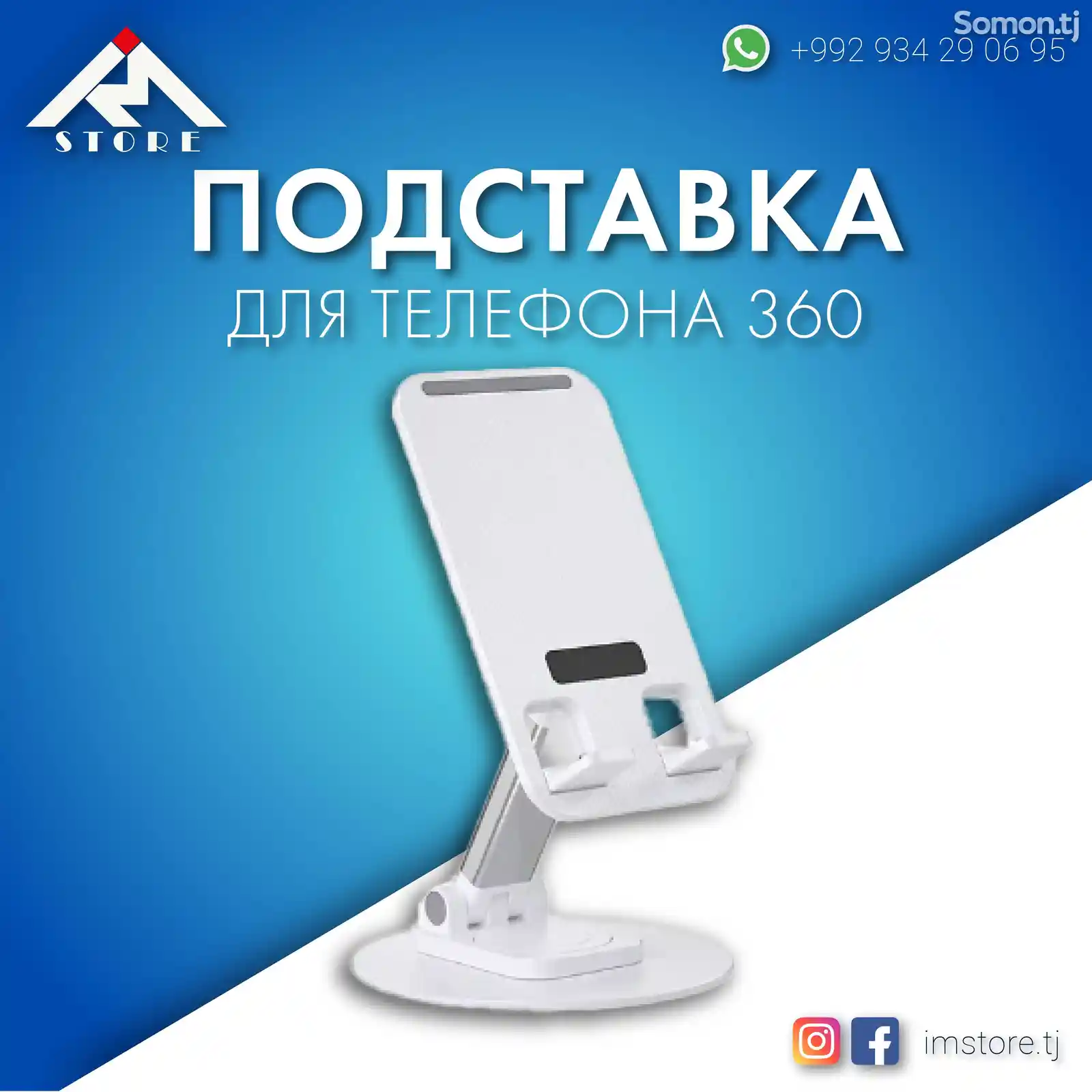 Подставка для телефона и планшета 360 градусов-2
