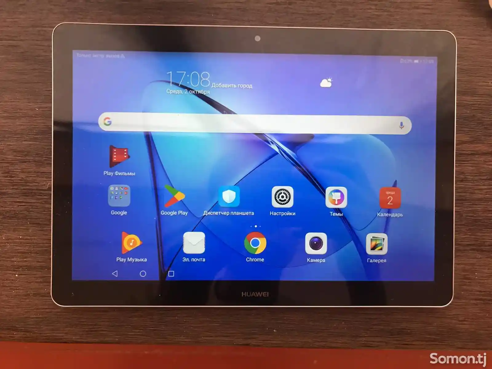 Планшет Huawei Mediapad T3-1