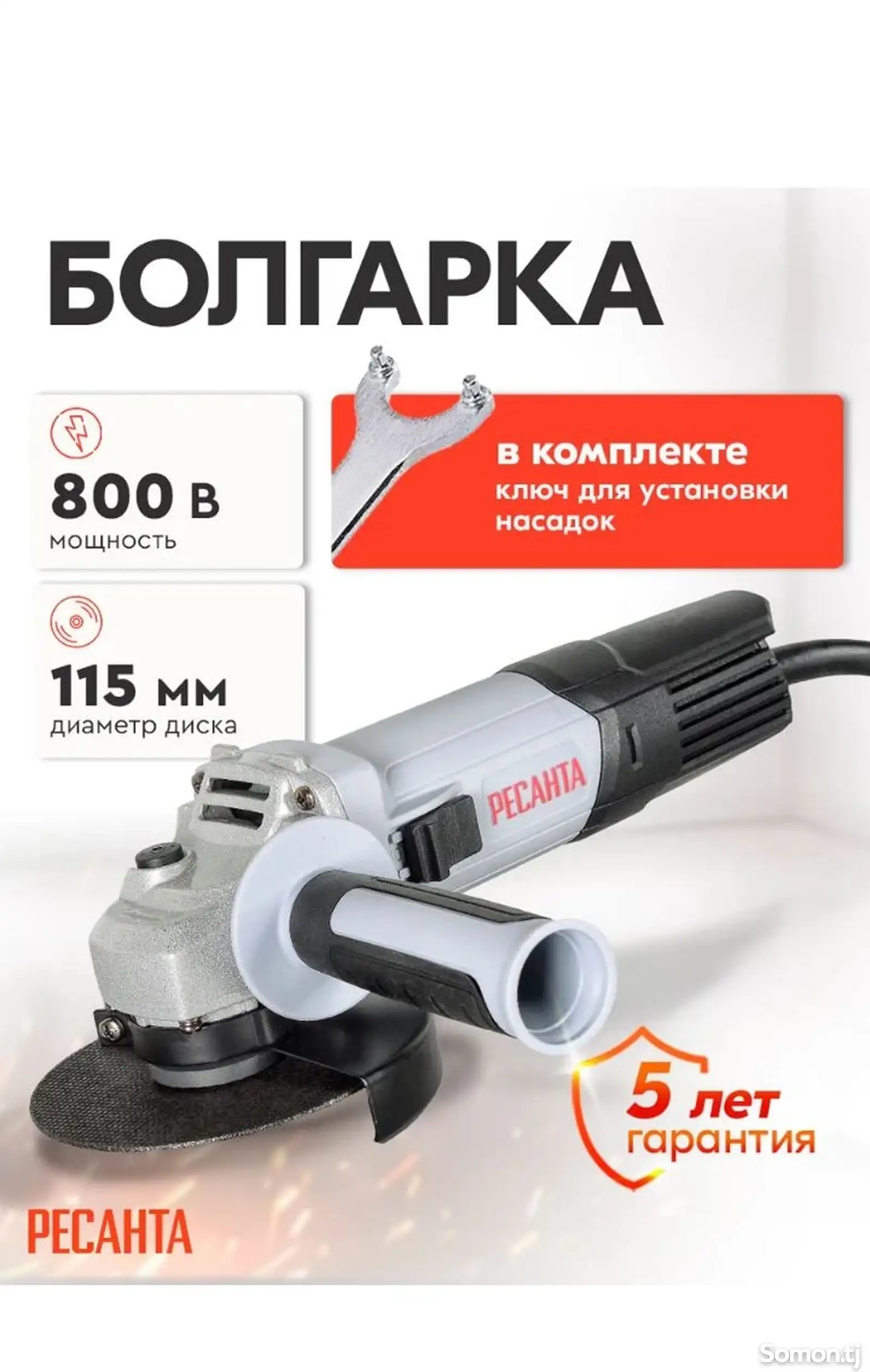 Болгарка-1