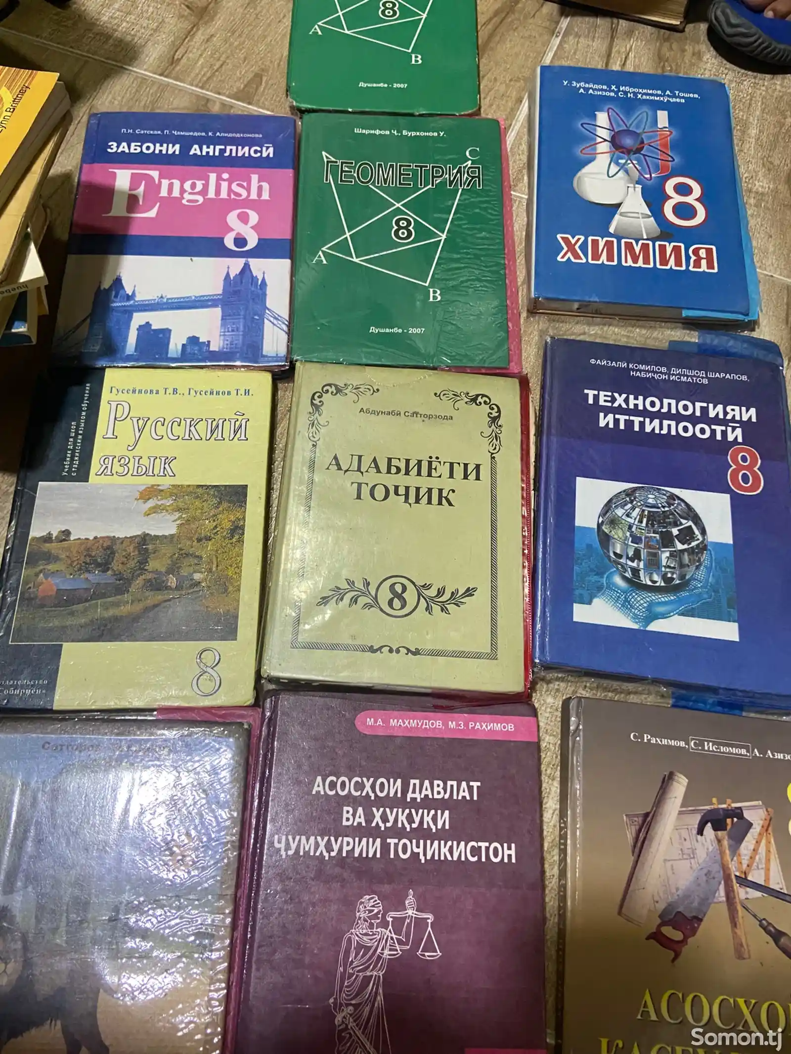 Комплект книг для 8 класса-3