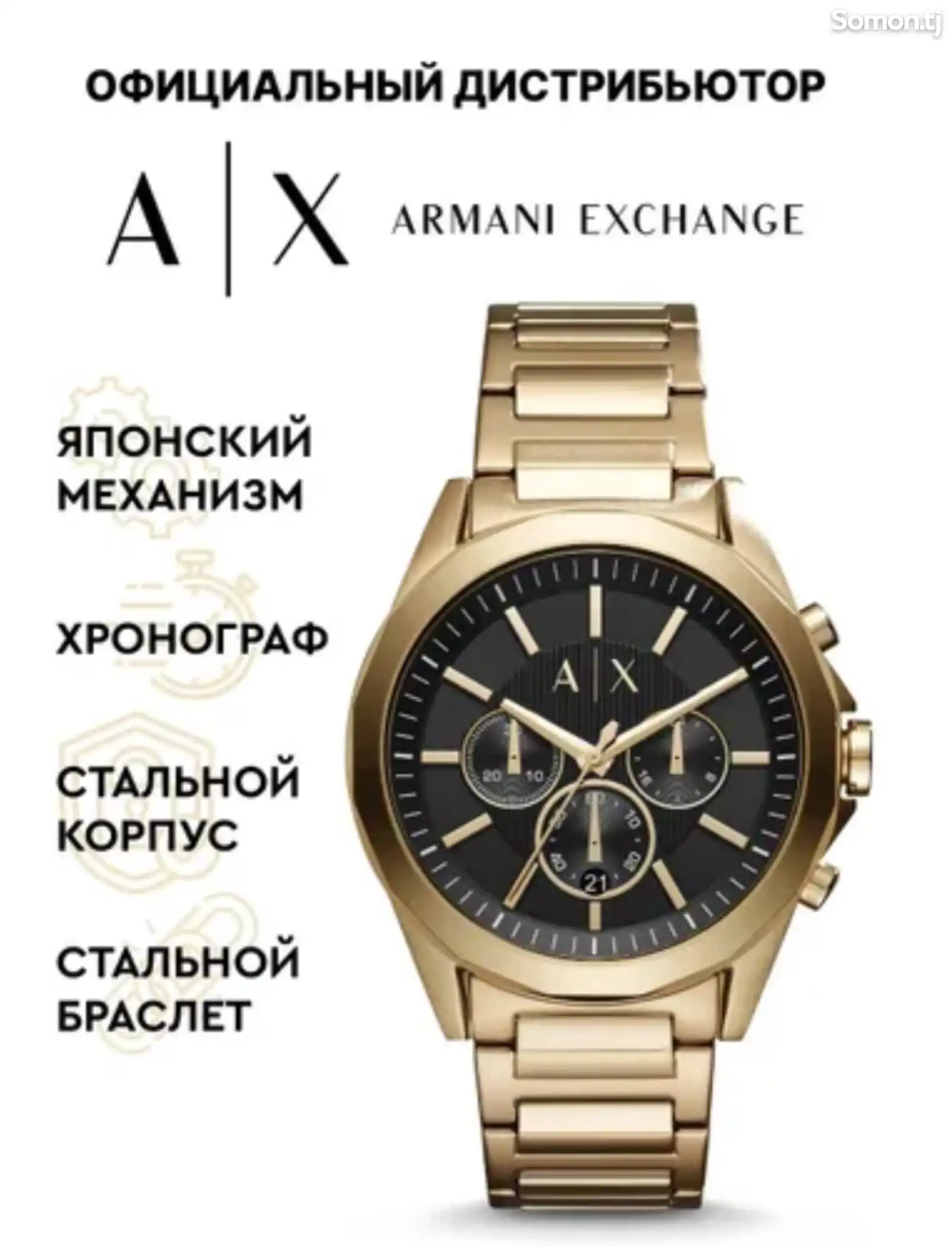 Мужские Часы Armani Exchange-1