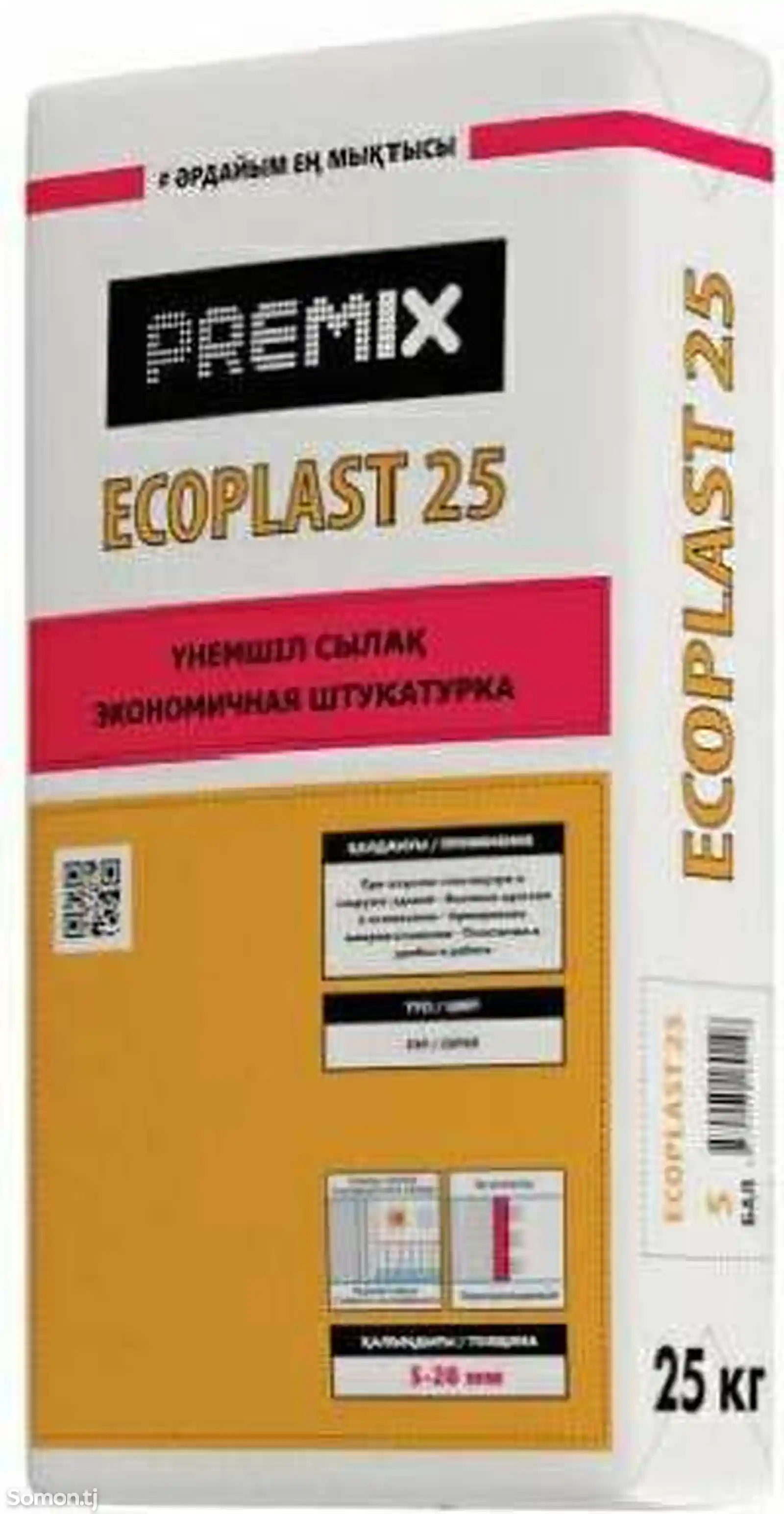 Экономичная цементная штукатурка Ecoplast 25кг, на заказ