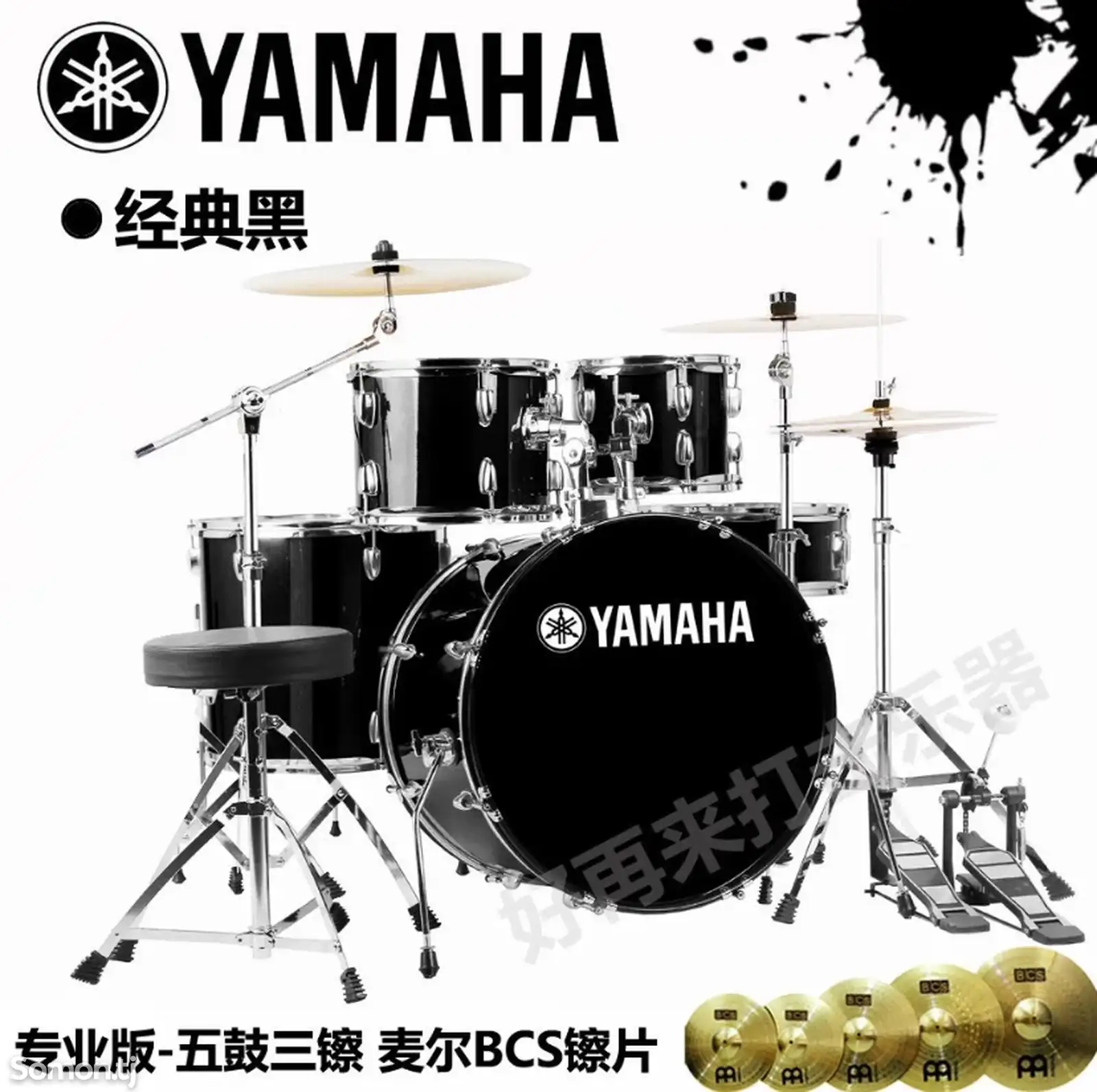 Ударная установка Yamaha