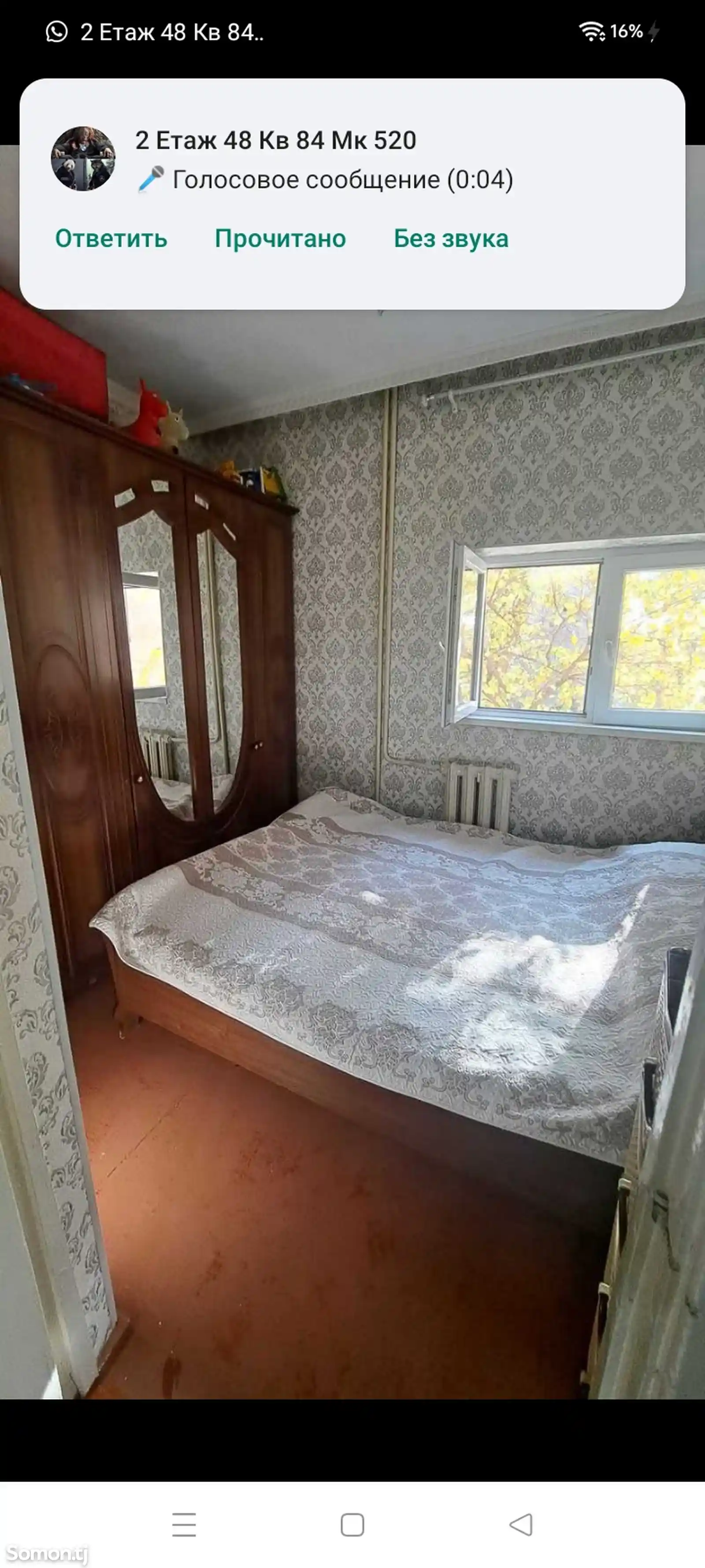 2-комн. квартира, 2 этаж, 48 м², Сино-2