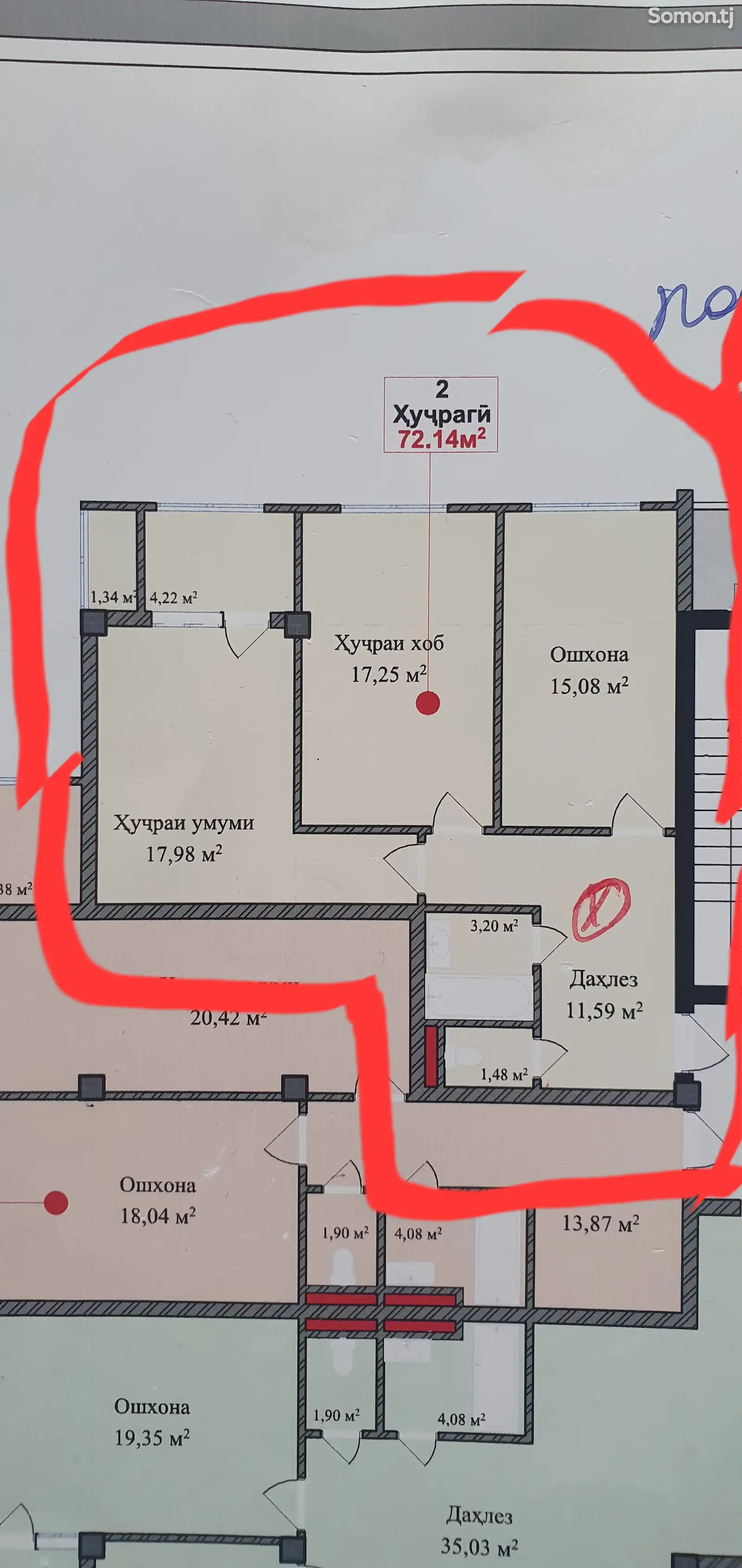 2-комн. квартира, 11 этаж, 72 м², Сино-1