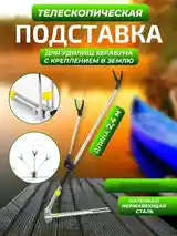 Стойка для удочки-4