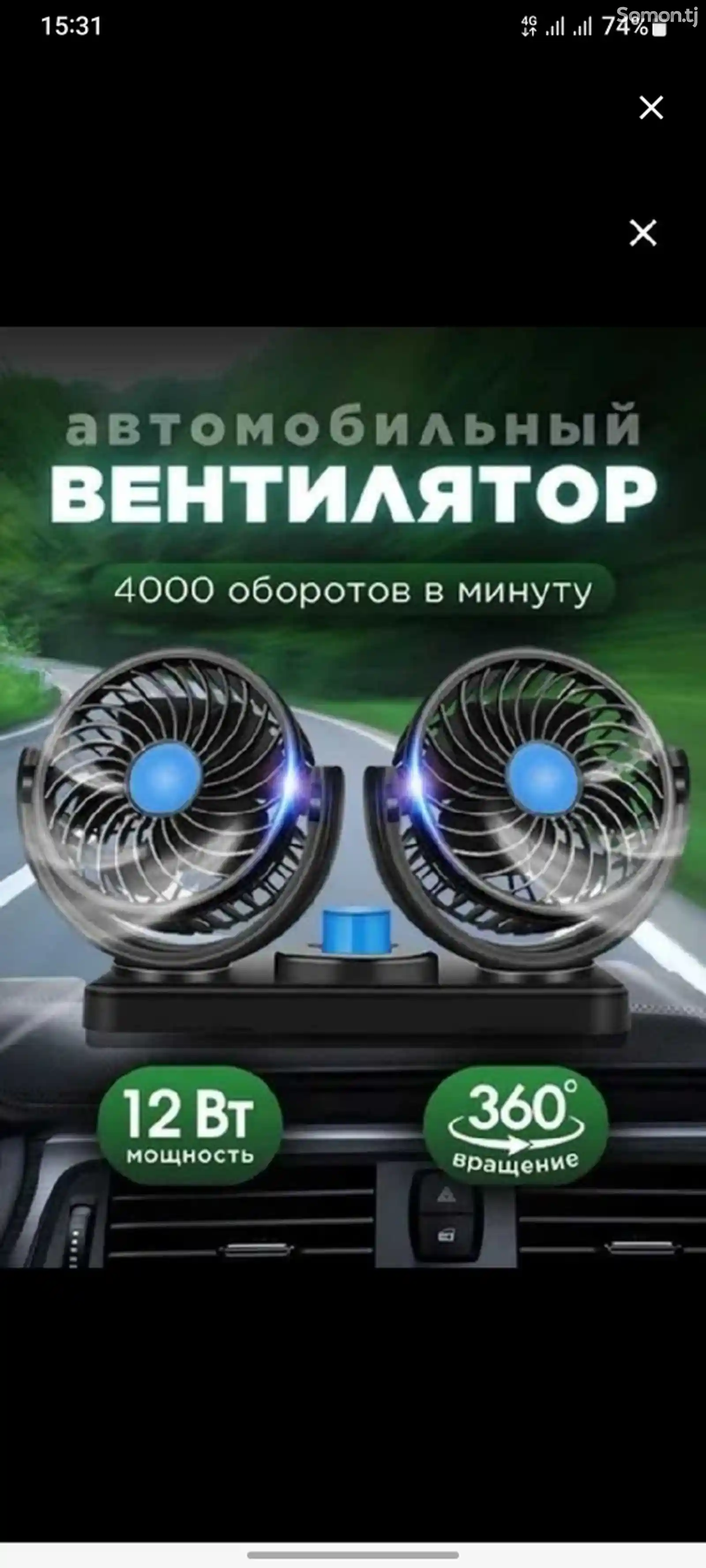 Вентилятор для авто-5