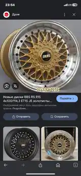 Диски и шины BBS R16-3