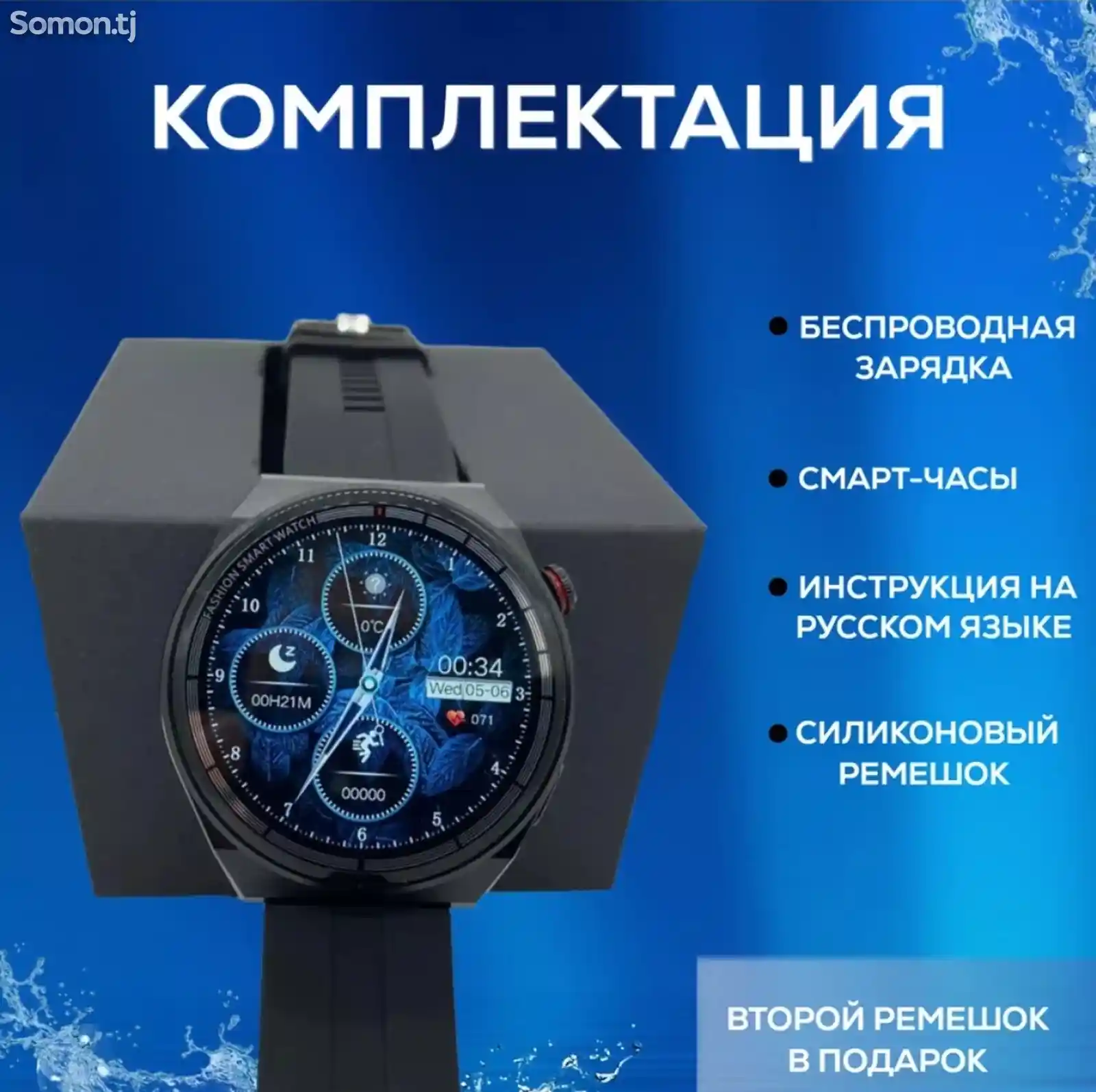 Cмарт часы smart watch P9 MAX-5
