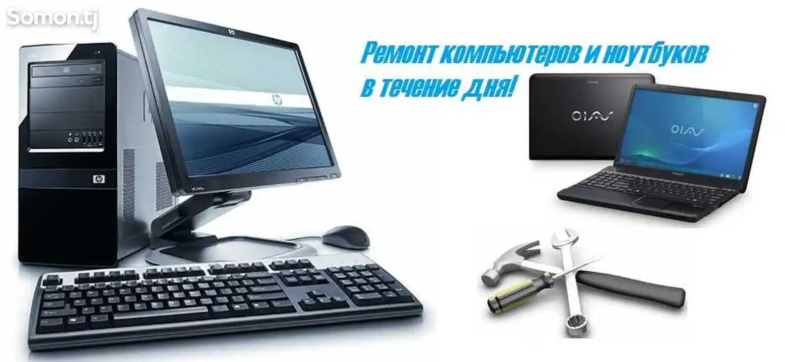 Ремонт Компьютеров и ноутбуков-1