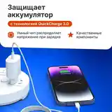 Быстрая зарядка для iPhone 20W-7