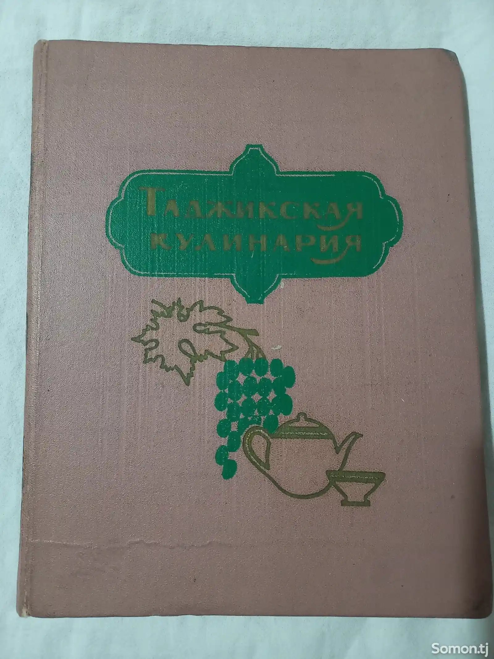 Книга рецептов