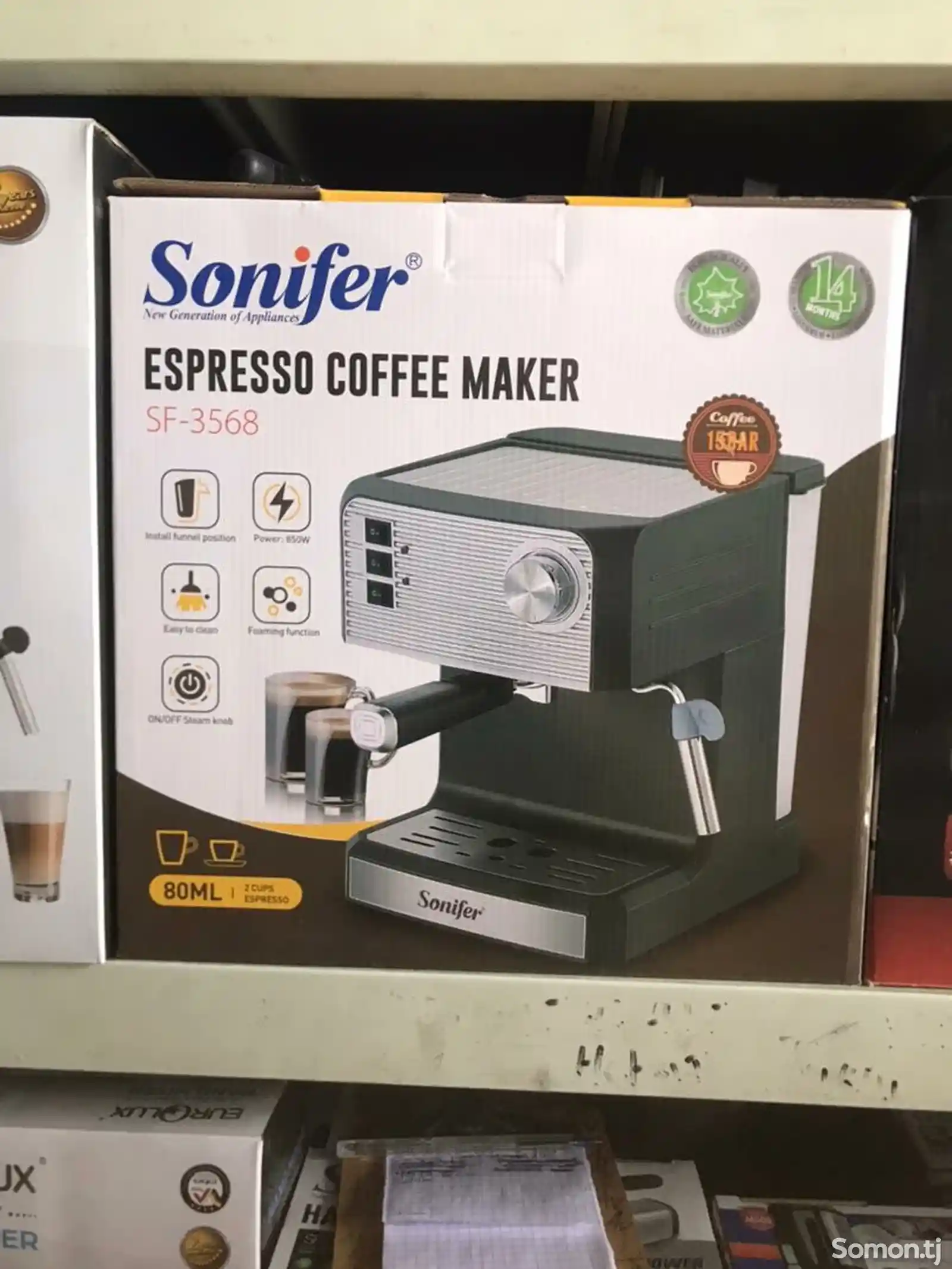 Многофункциональная кофемашина Sonifer SF-3568-2