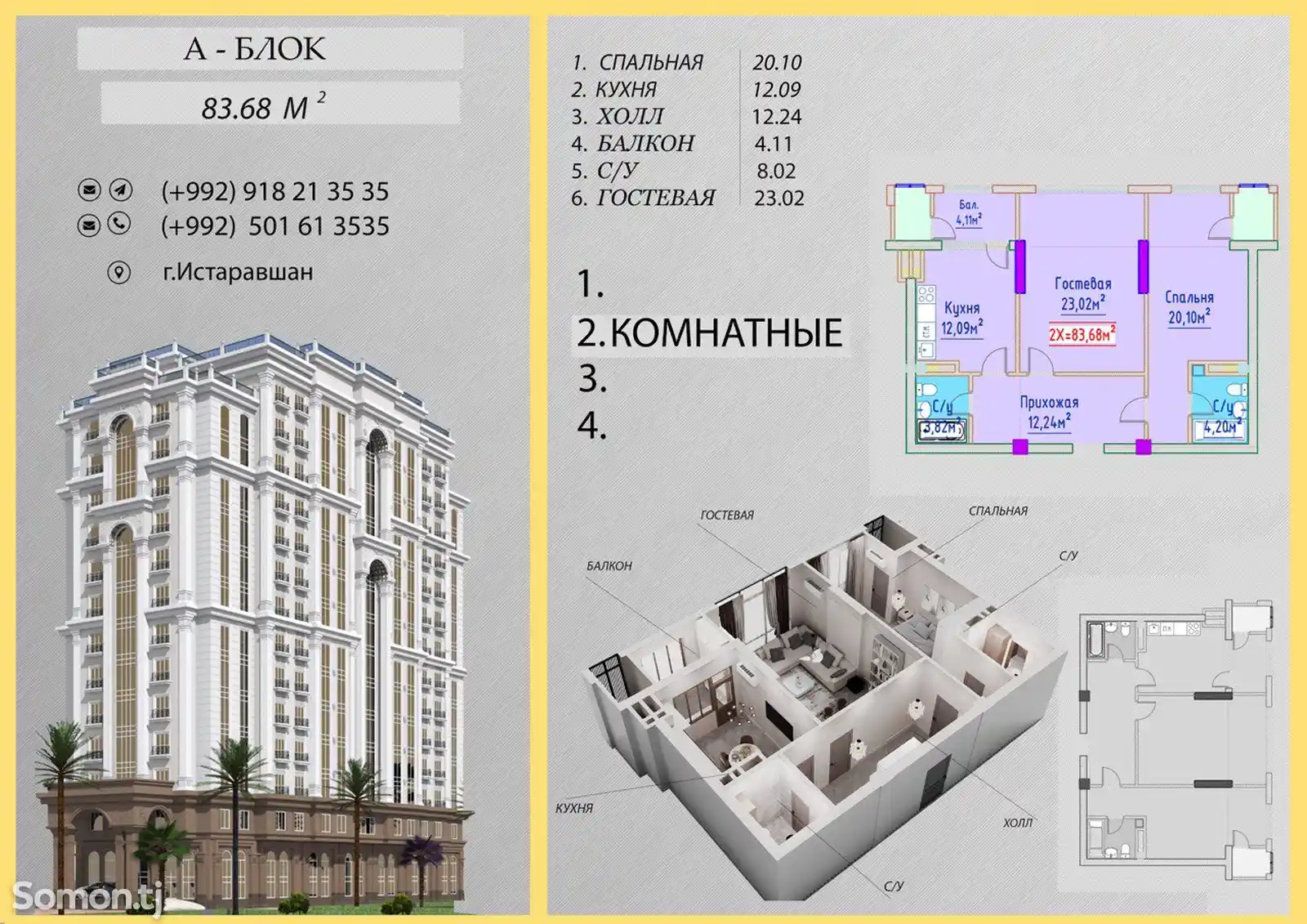 ЖК Аврора-7