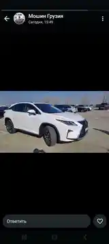 Lexus RX series, 2015-2