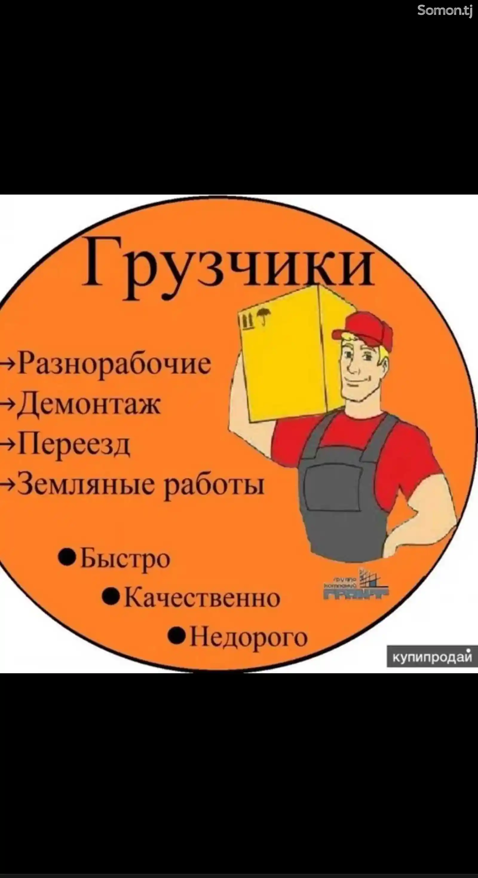 Строительные услуги