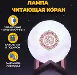 Лампы читающий Коран-7