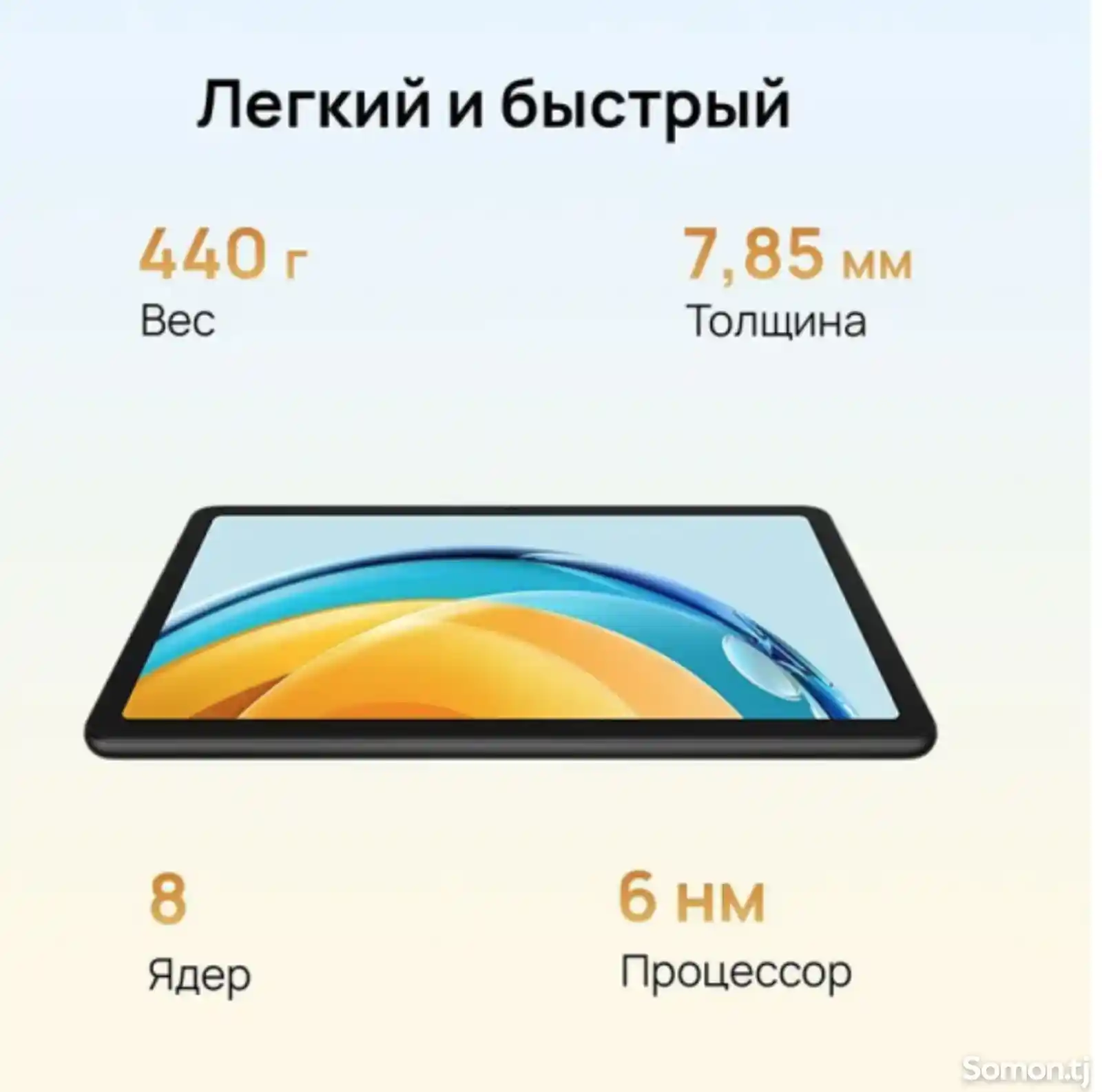 Планшет Huawei MatePad SE LTE 32-3