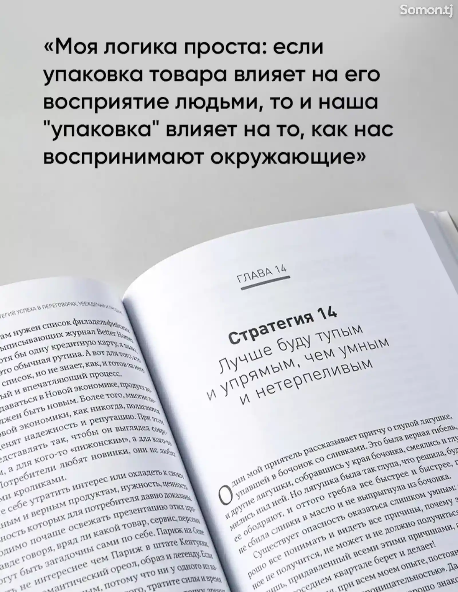 Книга Жесткие Продажи-5