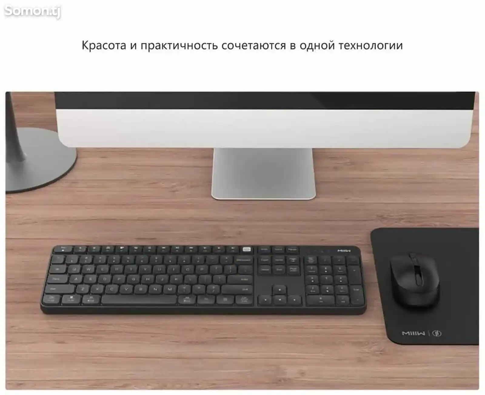 Комплект клавиатура и мышь Xiaomi MiiiW wireless keyboard and mouse se-2