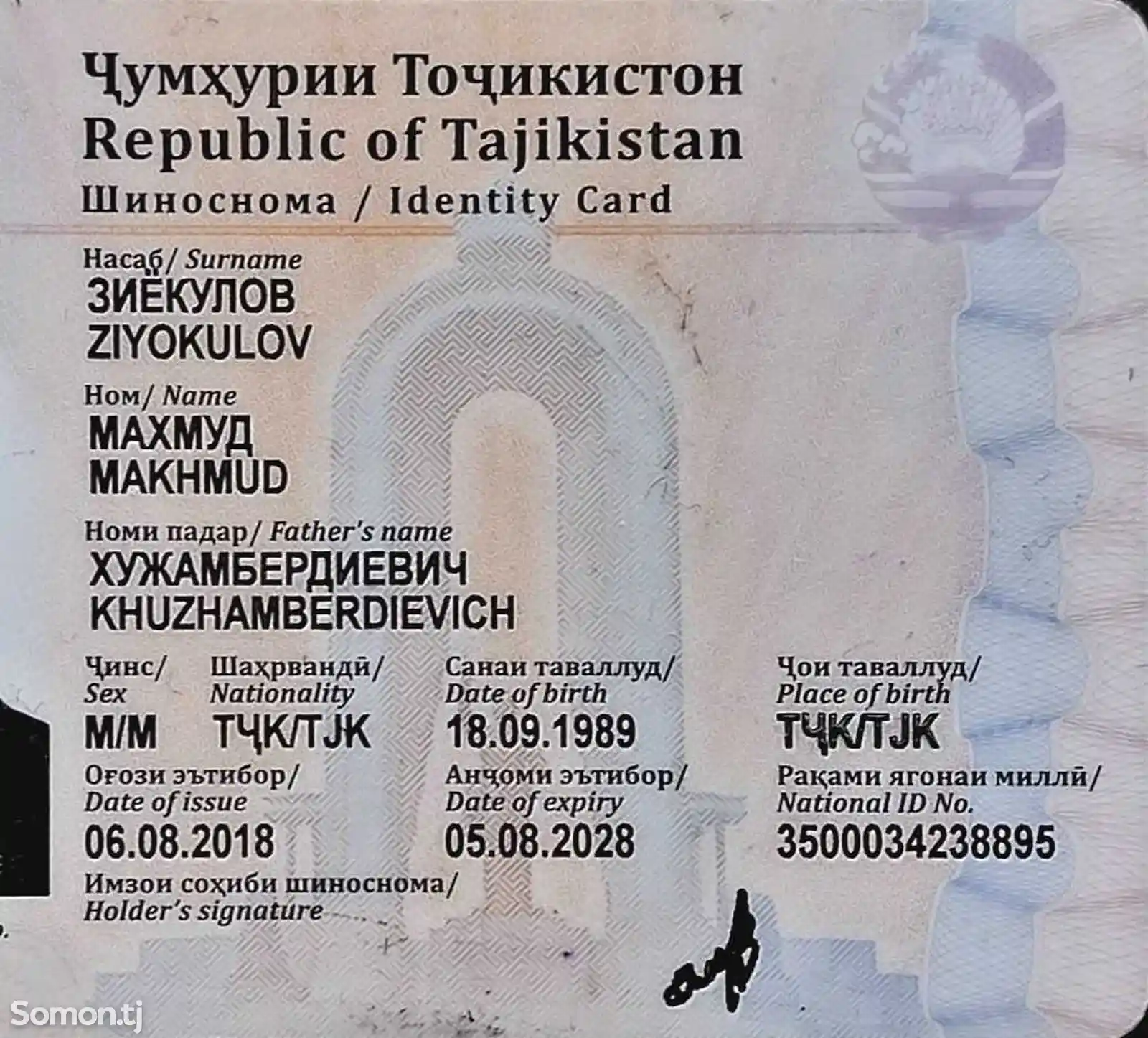 Утеряны паспорт и карта водителя на имя Зиёкулова Махмуда Хужамбердиев-1