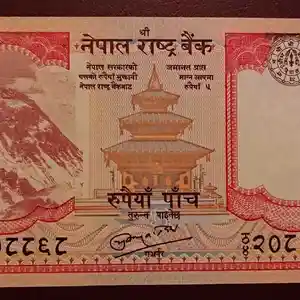 Непал 5 рупии