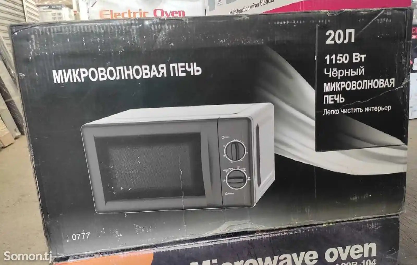 Микроволновая печь 20л 1150w