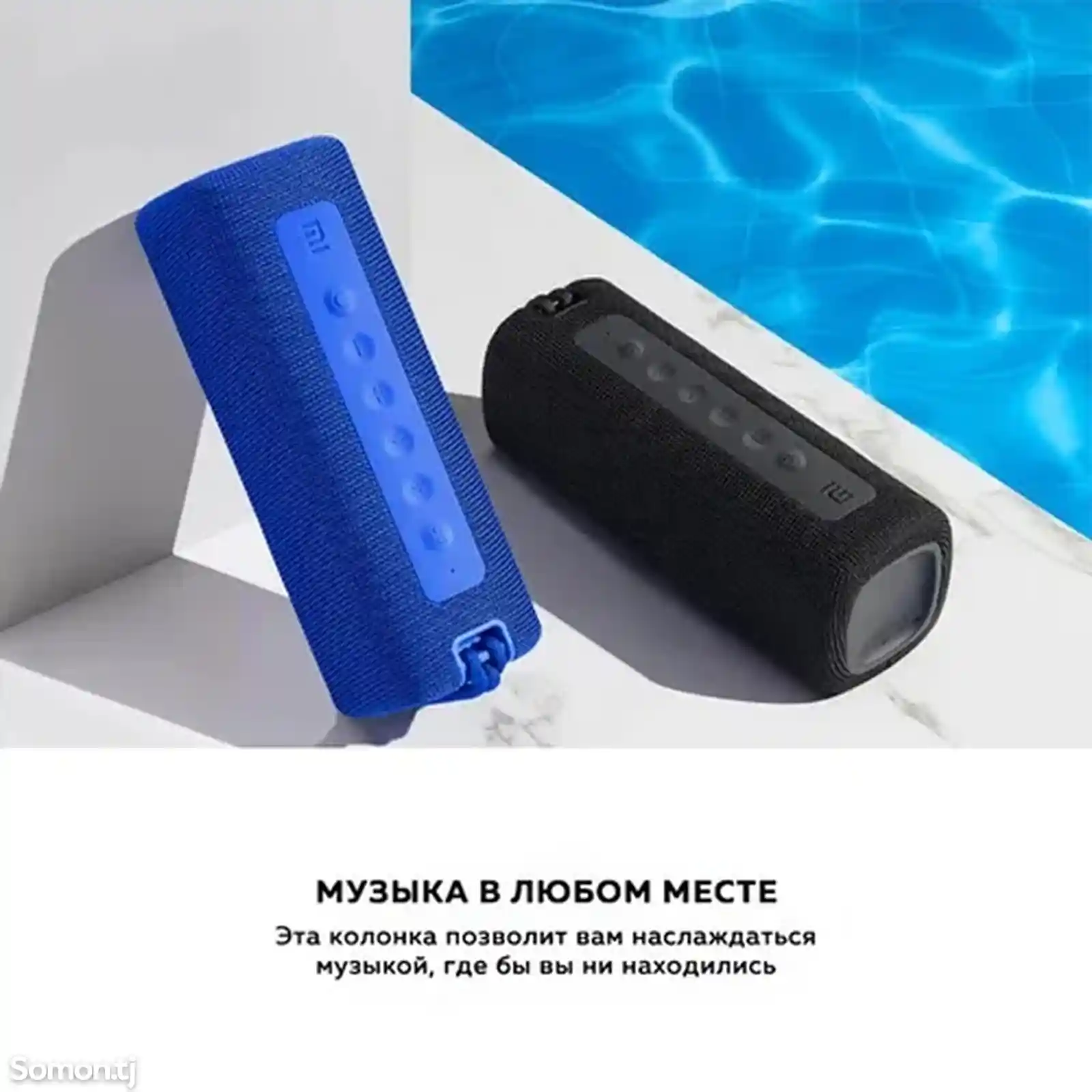 Колонка Xiaomi Mi Portable Bluetooth Speaker-11