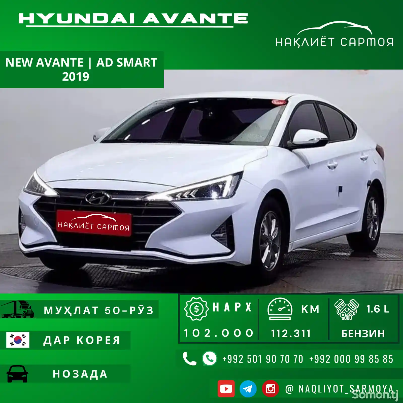 Hyundai Avante, 2019-2