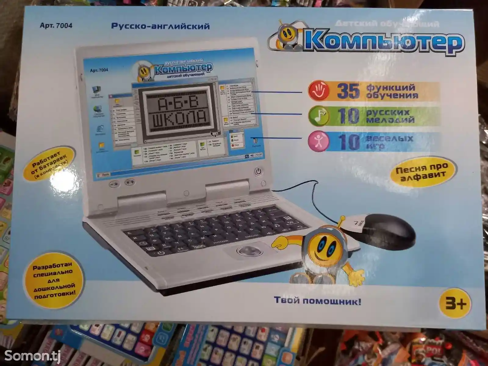 Детский компьютер-2