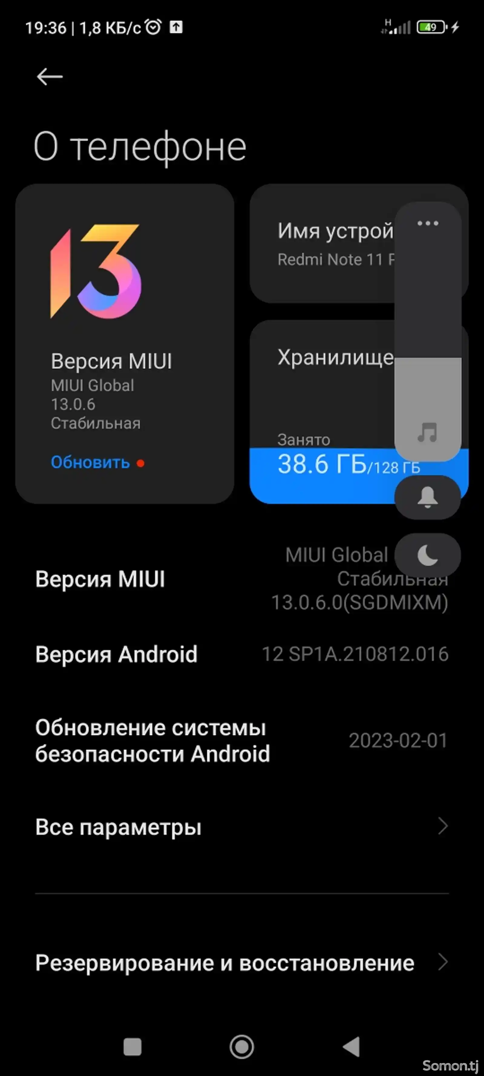 Xiaomi Redmi not 11 pro 8+3 128-3