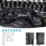 Переходник питания Type-C для canon LP-E6-2