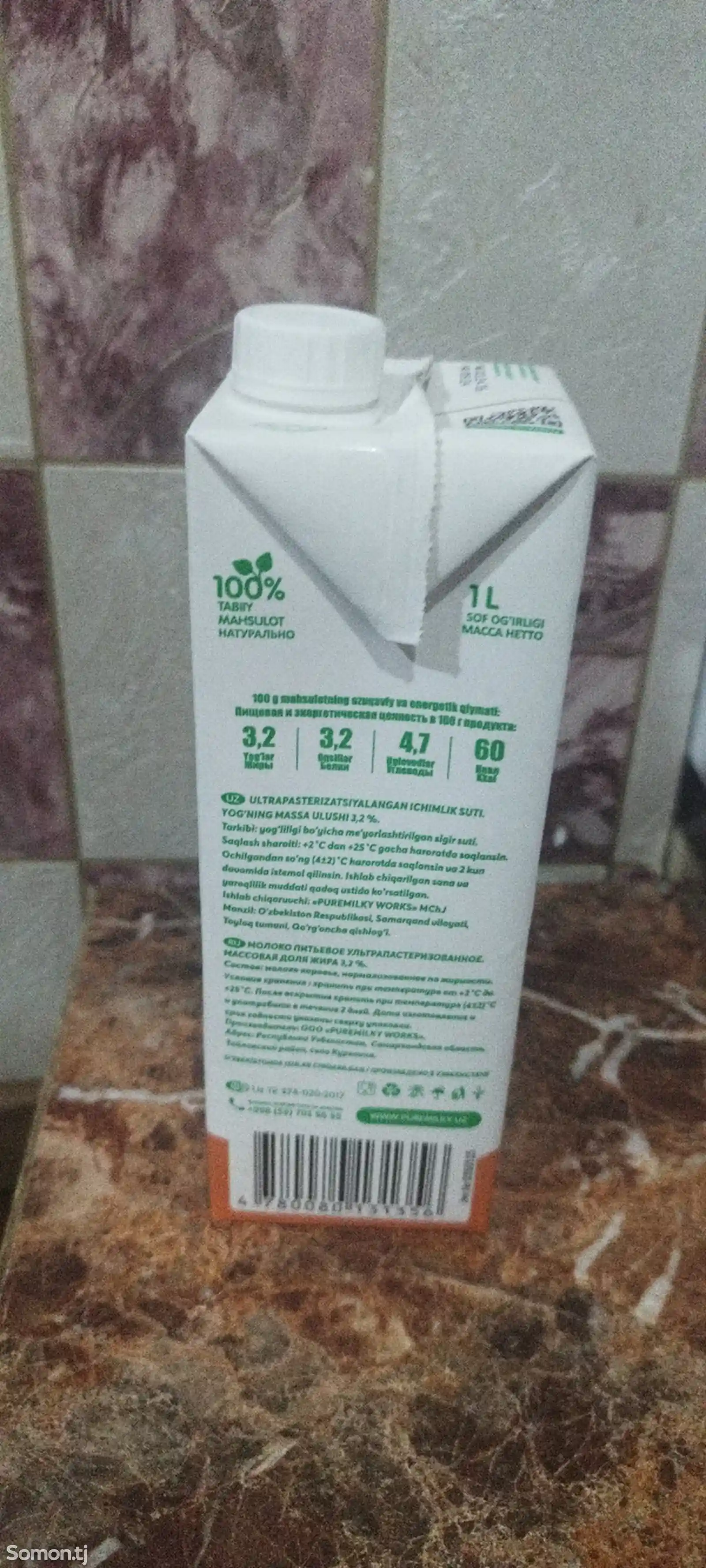 Молоко натуральное 1л-6