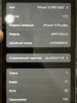 Apple iPhone 15 Pro Max, 512 gb, Natural Titanium, Дубликат-8