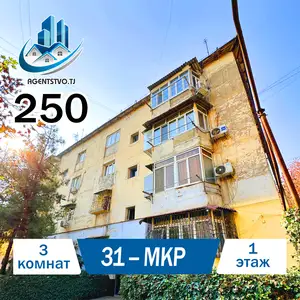 3-комн. квартира, 1 этаж, 80 м², Сино