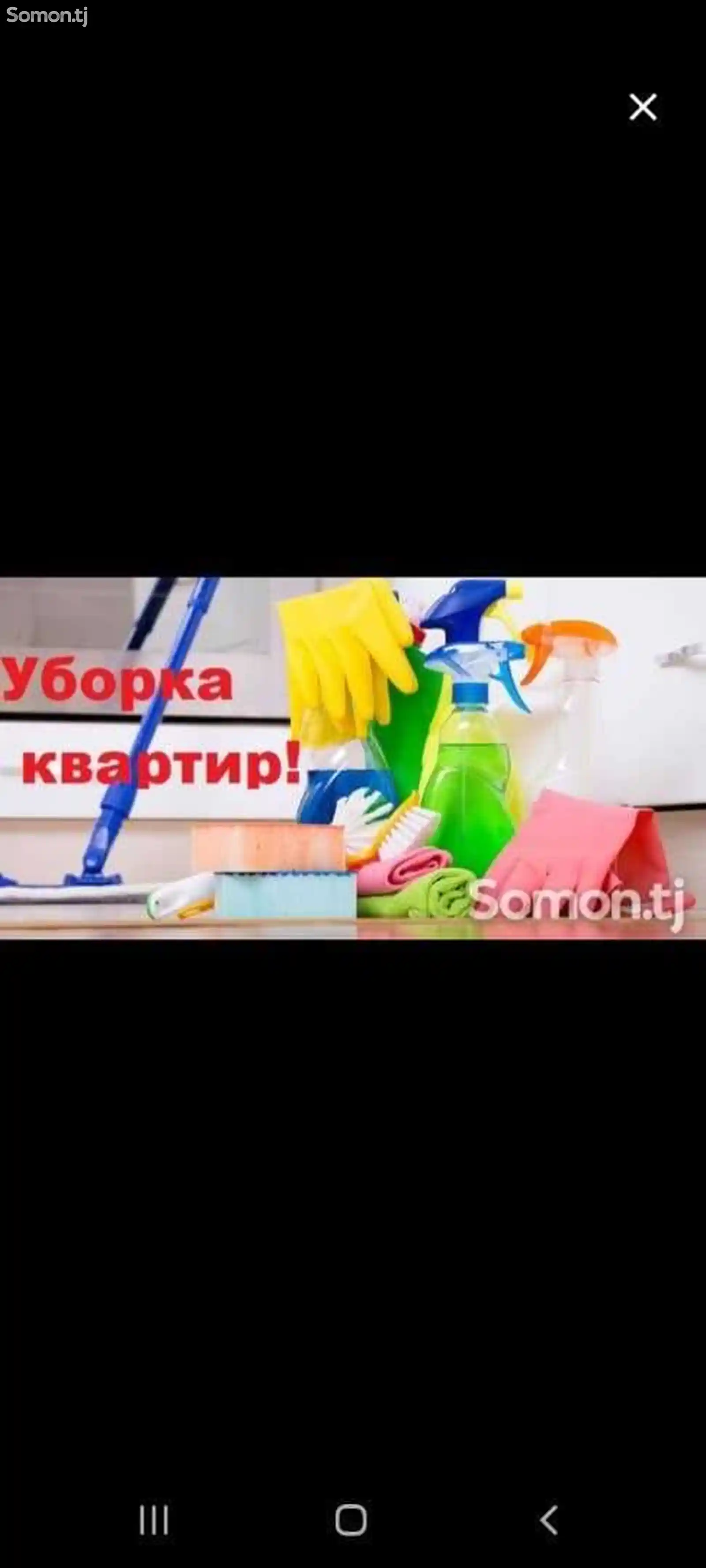 Услуги по уборке домов-9