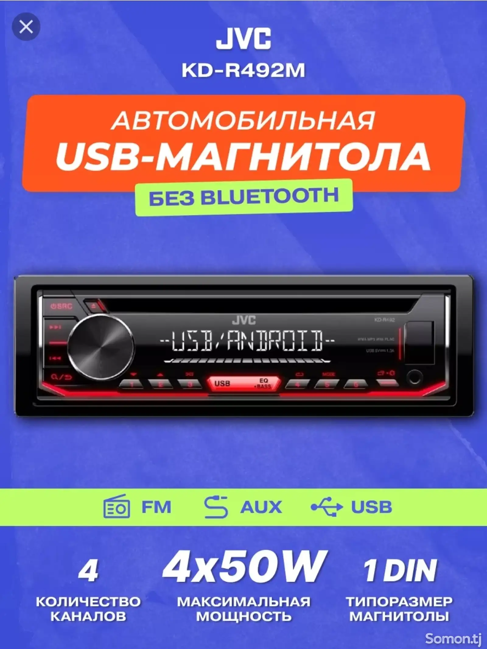 Автомагнитафон Jvc c usb-7