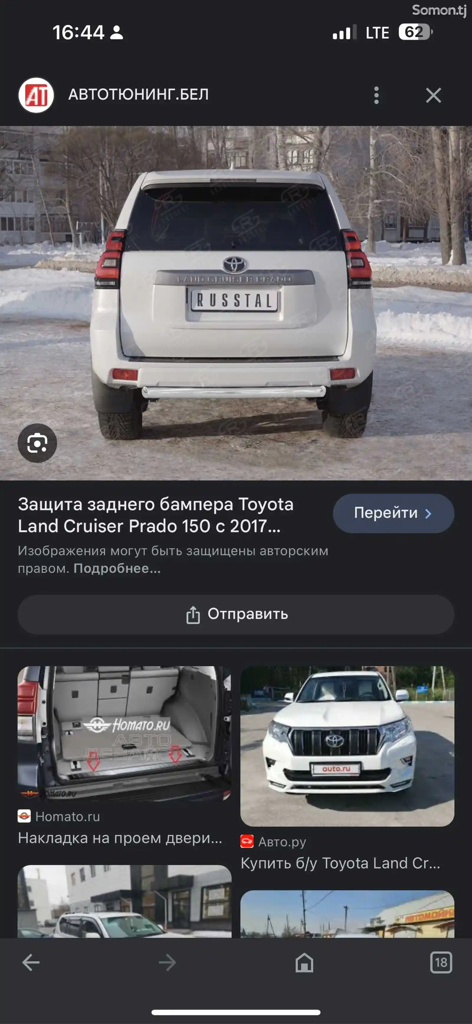 Корпус багаж Toyota prado-2