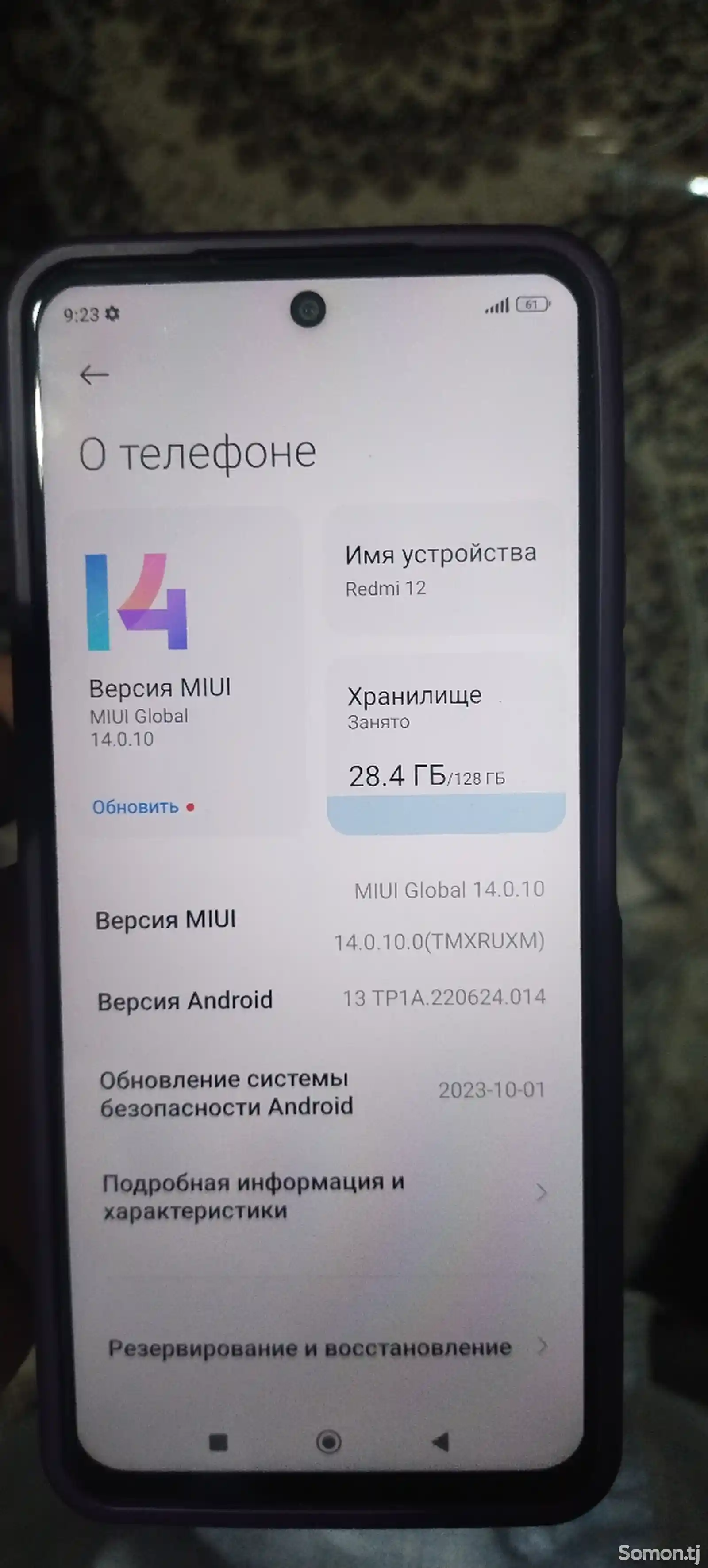 Xiaomi Redmi 12-4