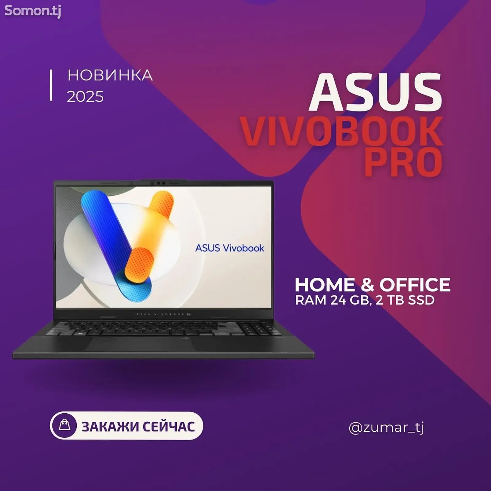 Ноутбук ASUS Vivobook Pro-1