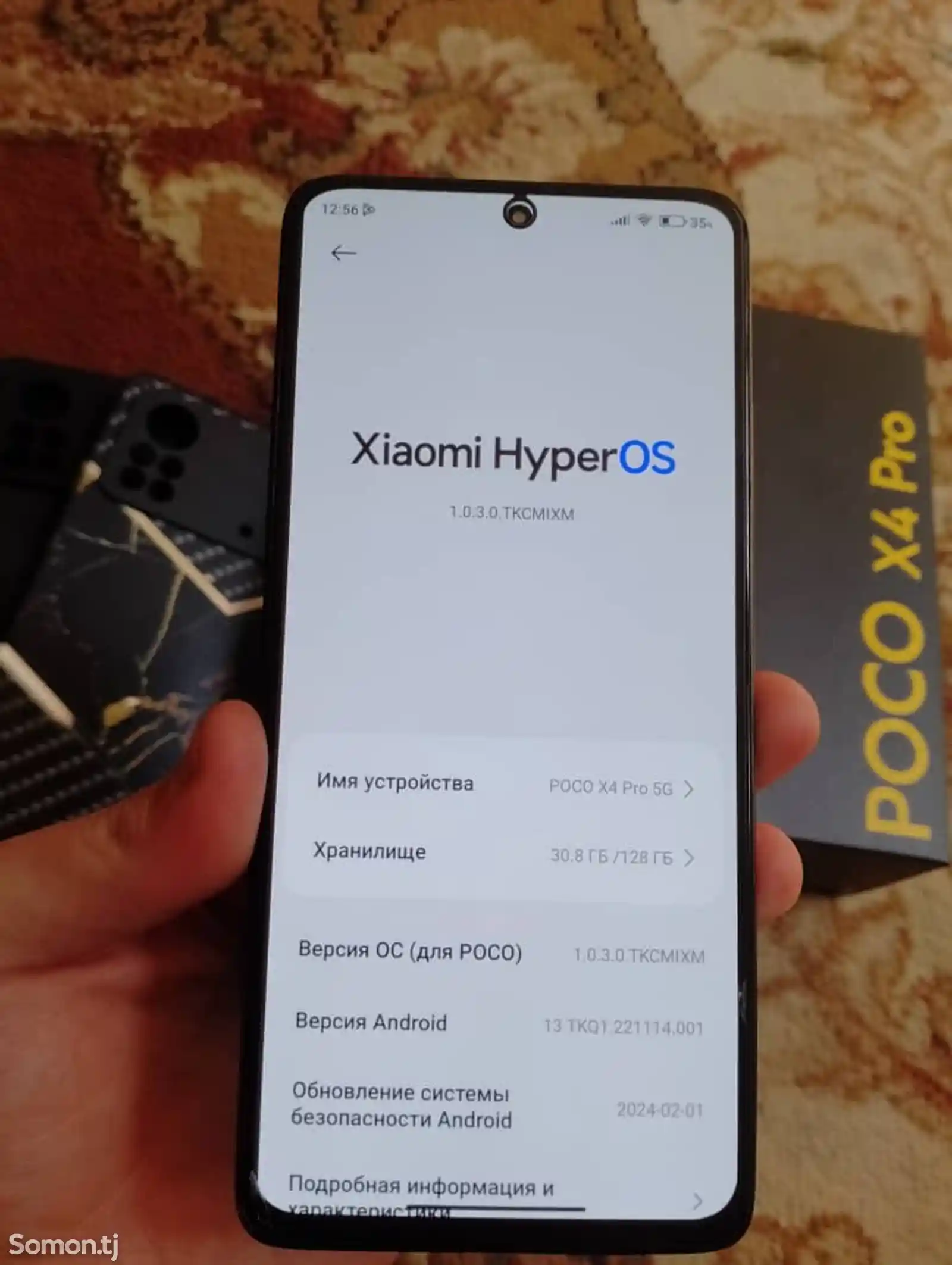 Xiaomi Poco X4 Pro 5G-3