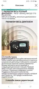 Радиоприемник retekess V115-5