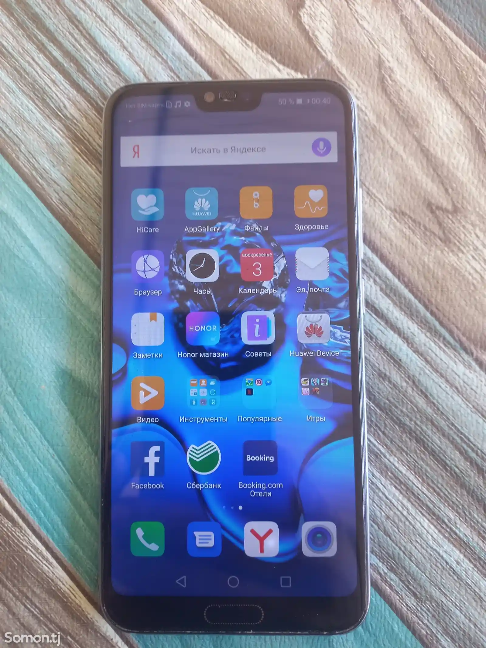 Huawei Honor 10-1