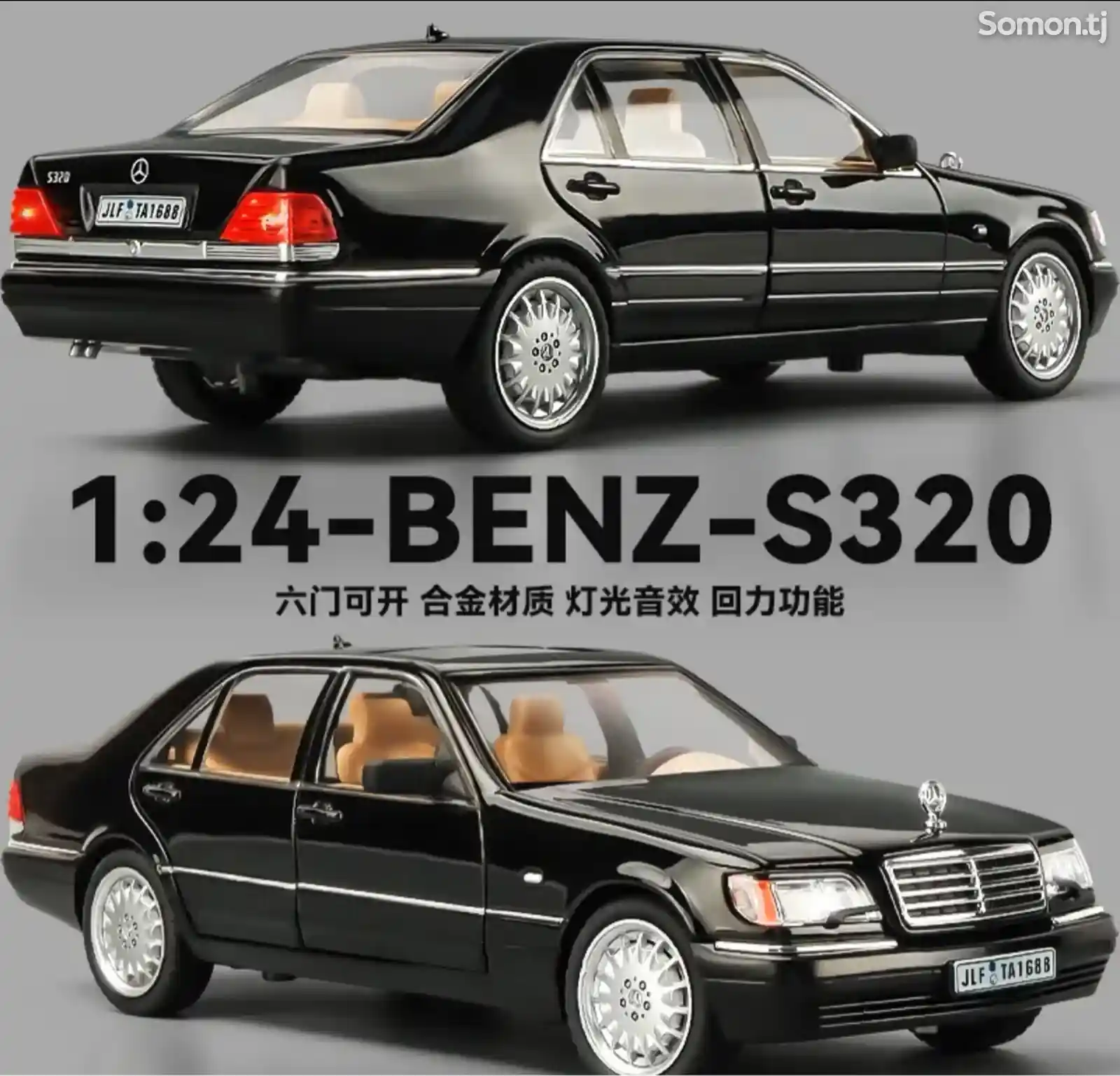 Коллекционная машинка Mercedes w140-7