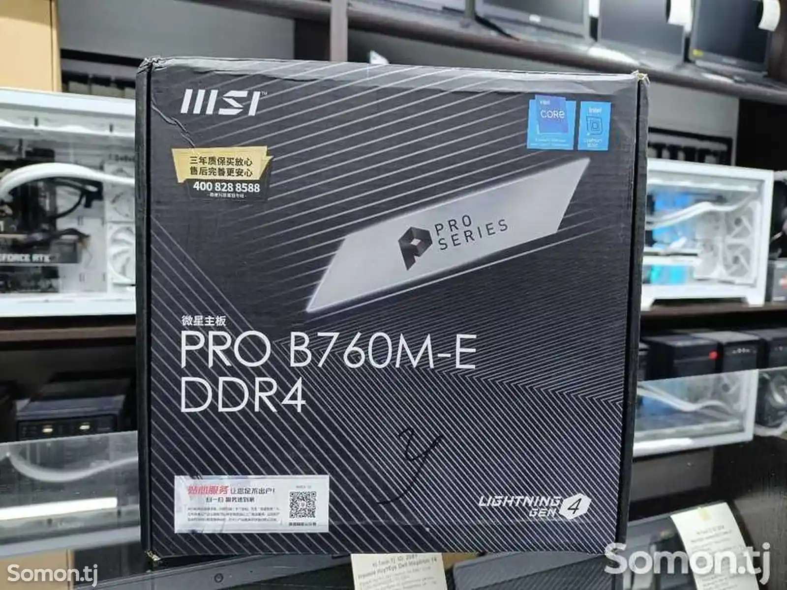 Материнская Плата MSI B760M-E Pro DDR4 LGA 1700-2