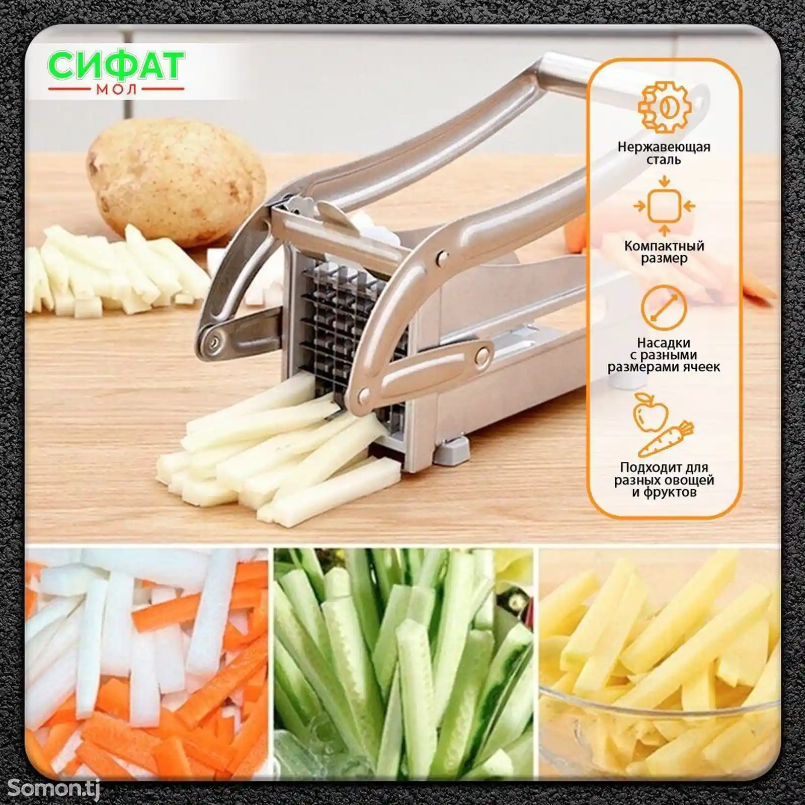 Картофелерезка Potato-Cheapet