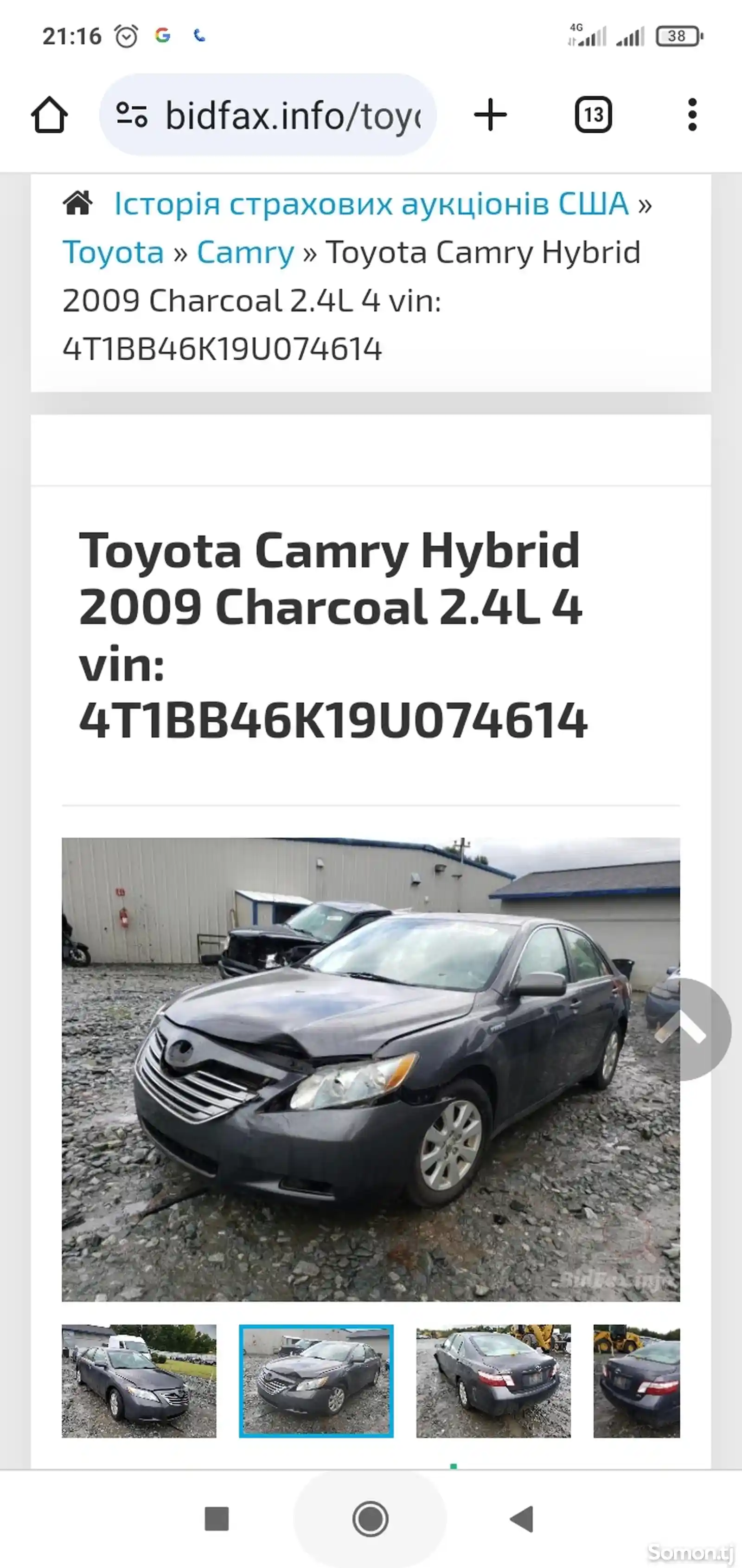 Toyota Camry, 2009-1