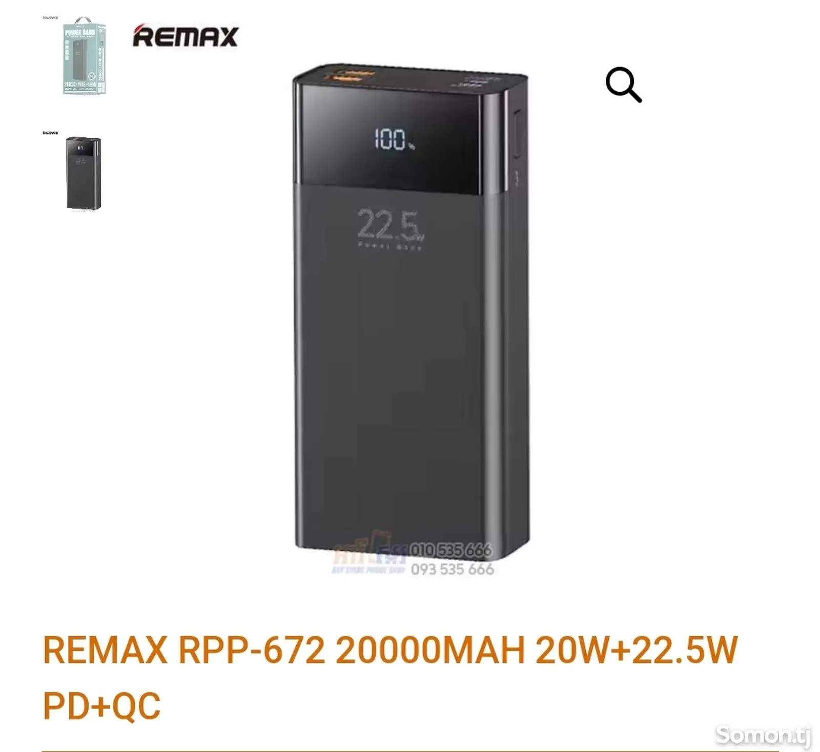 Внешний аккумулятор Remax RPP-672 20000 mAh, чёрный-4