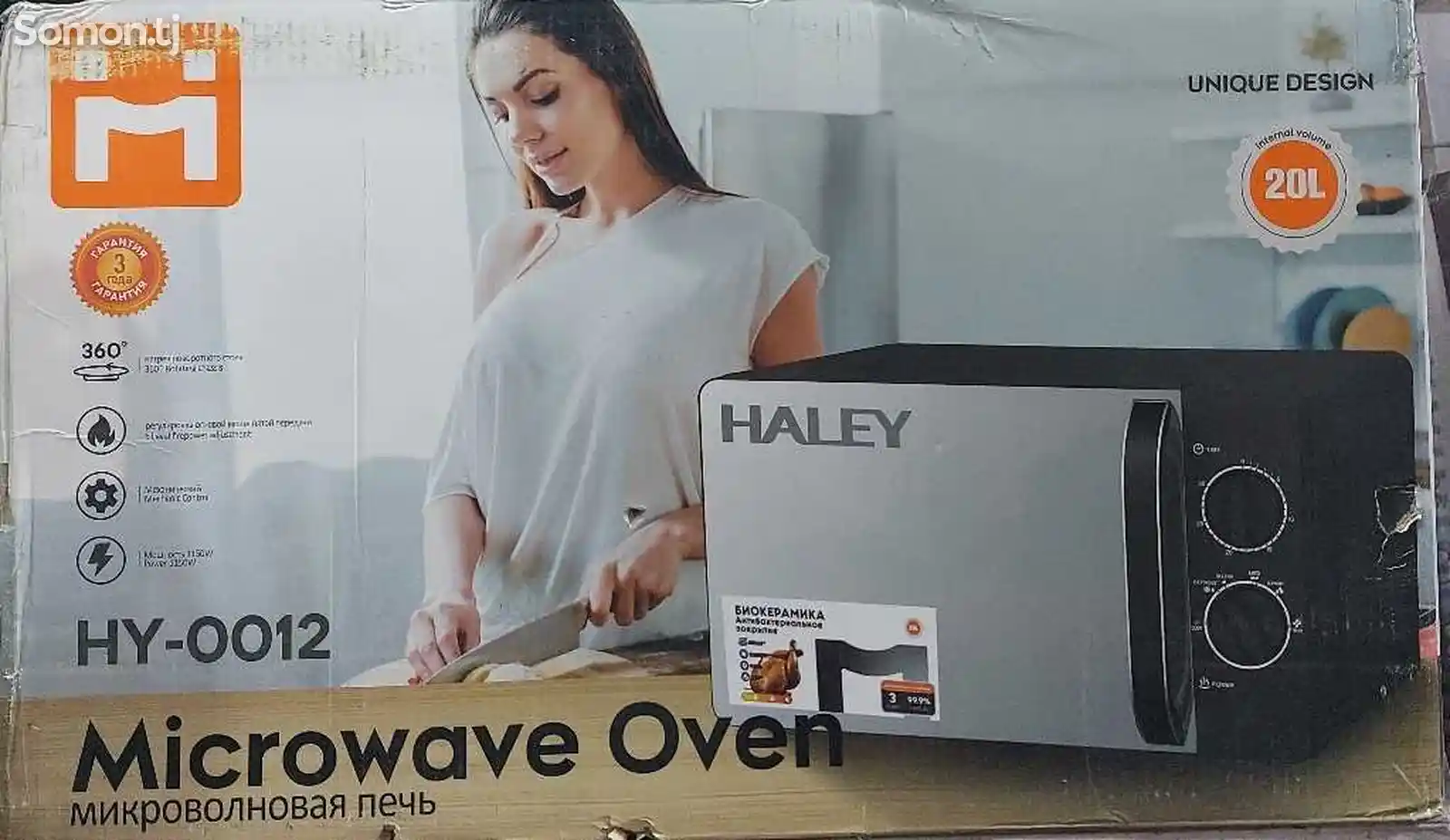 Микроволновая печь Haley-2