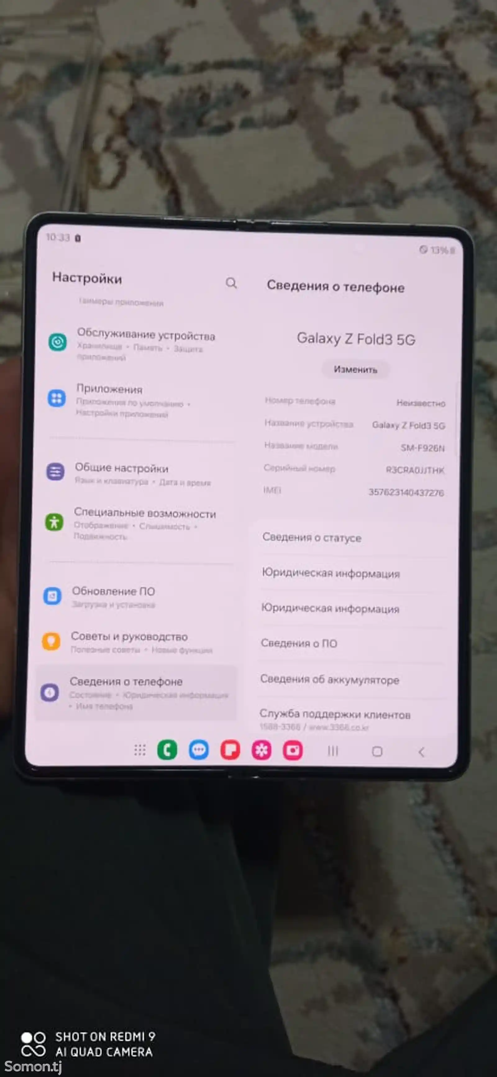 Samsung Galaxy Z Fold3 5G-5